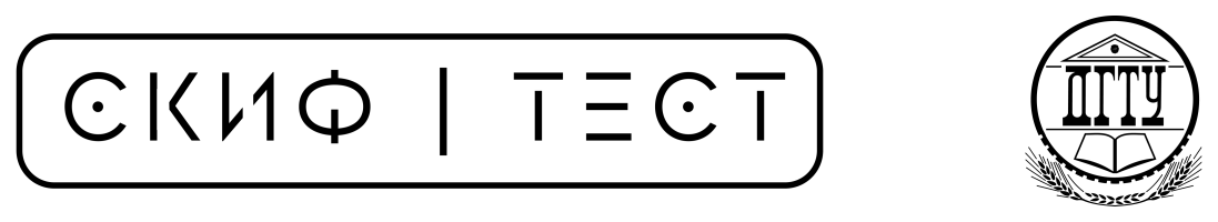 СКИФ.ТЕСТ